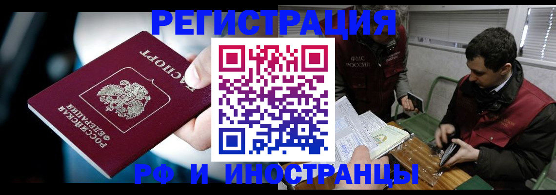 прописка ребенка в Владимирской области