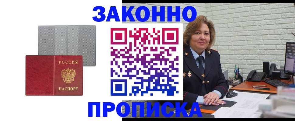 прописка гарантия в Владимирской области