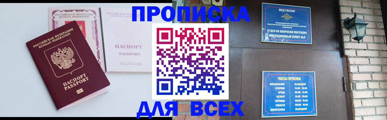 прописка для кредита в Владимирской области