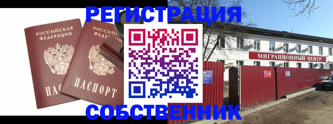 временная регистрация для всех в Владимирской области