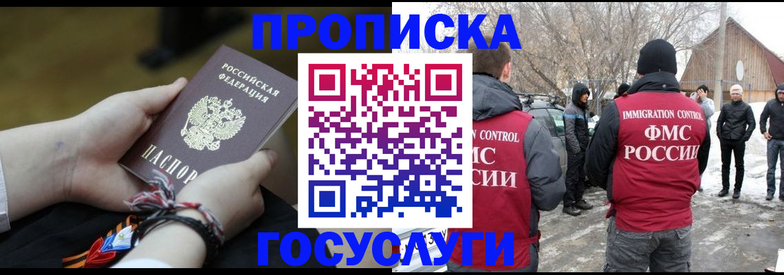 прописка иностранных граждан в Владимирской области