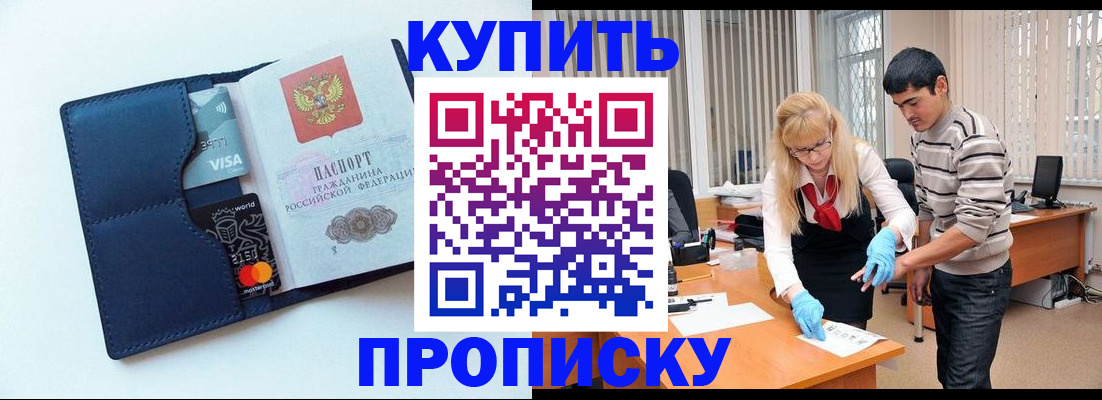 временная регистрация в квартире в Владимирской области